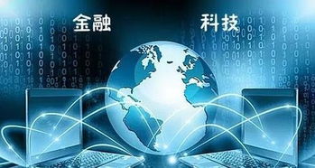 央行發(fā)布金融科技頂層規(guī)劃，百萬(wàn)億藍(lán)海市場(chǎng)加速開拓——聚焦網(wǎng)絡(luò)科技領(lǐng)域的技術(shù)開發(fā)與投資機(jī)遇